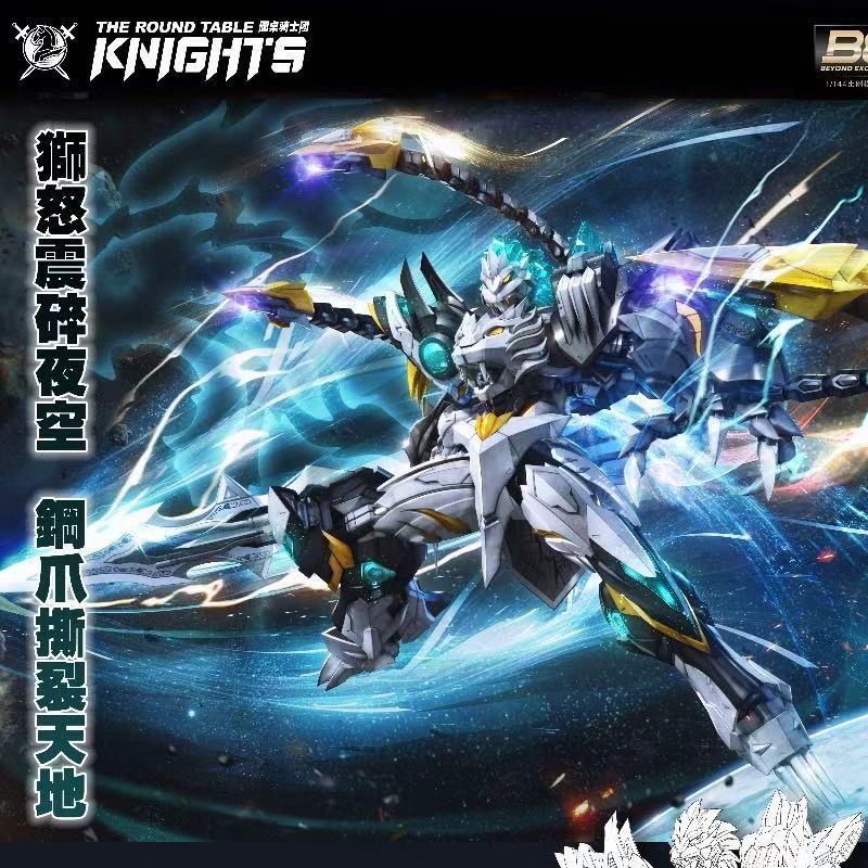 SNAA 1/144 Burst Lion Bedivere - Model Kit Lancelot บทวิจารณ์และราคา